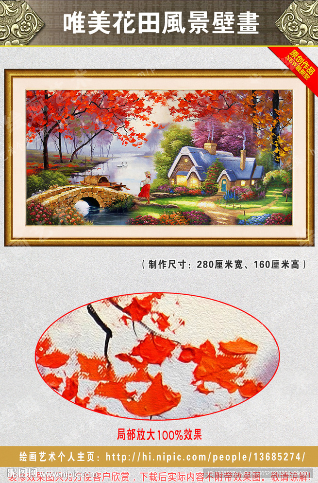 唯美花田风景壁画