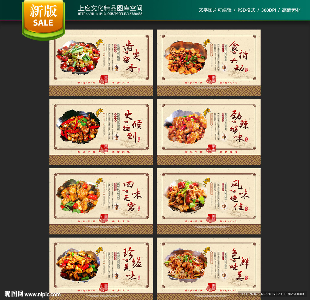 干锅牛蛙