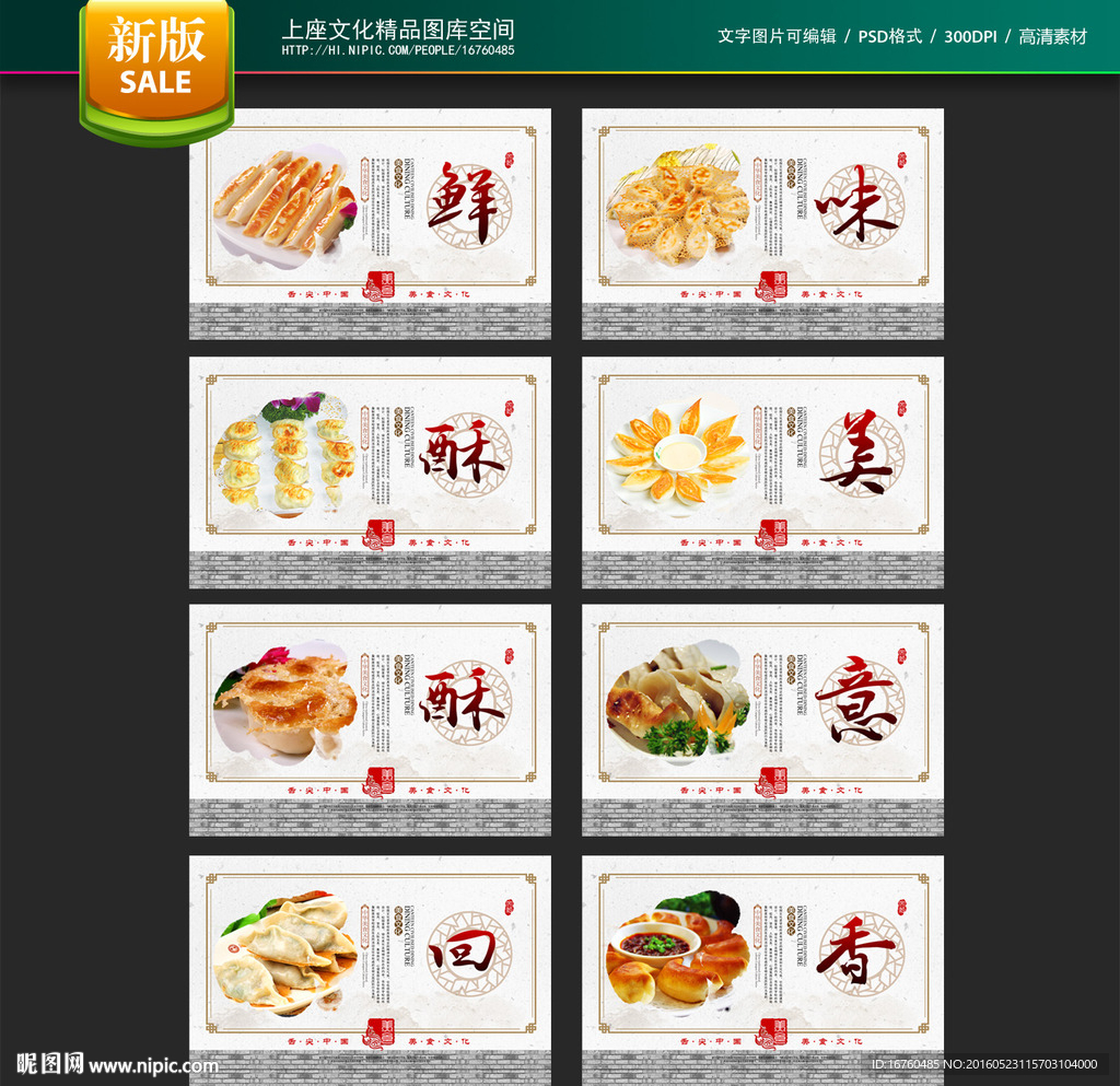 锅贴