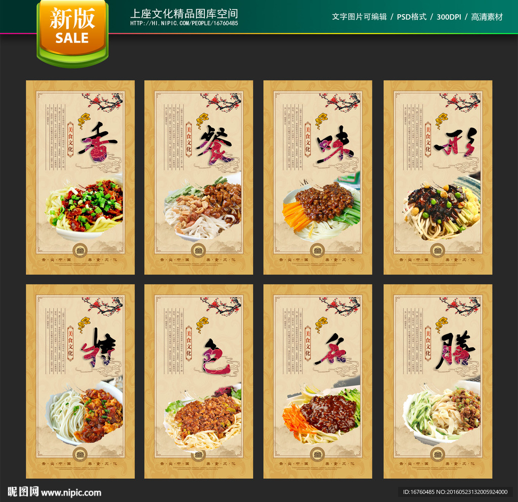 炸酱面