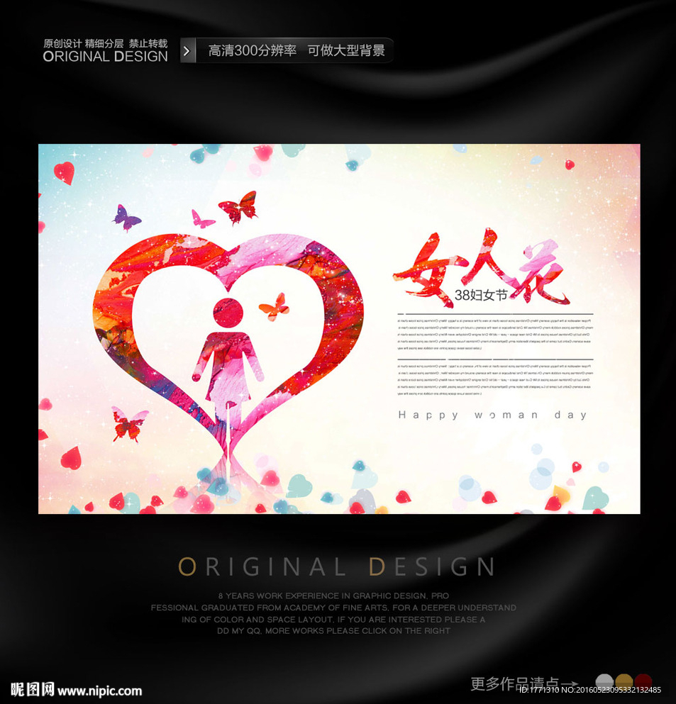 女人节购物促销海报