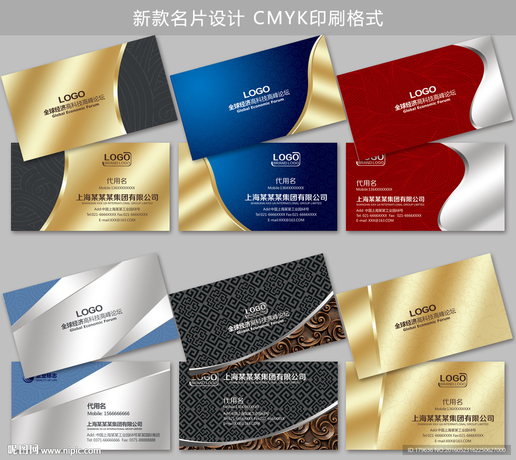 高档名片