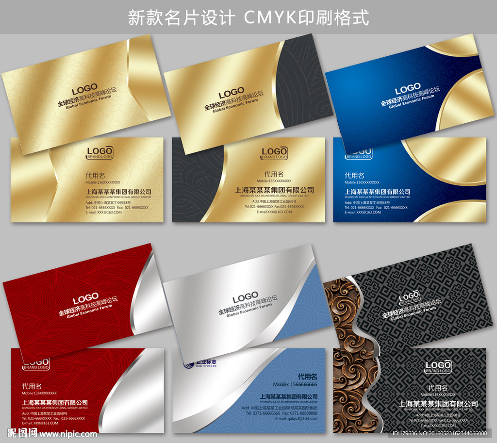 广告公司名片