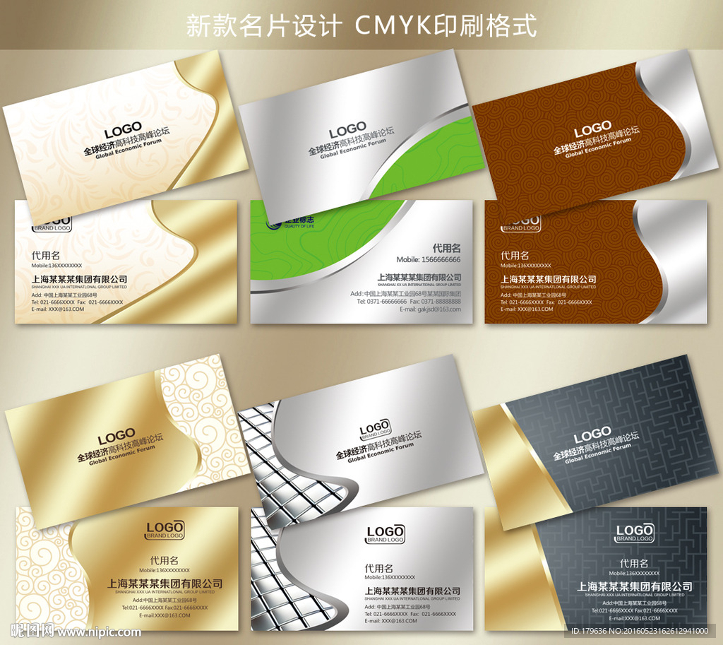 公司名片