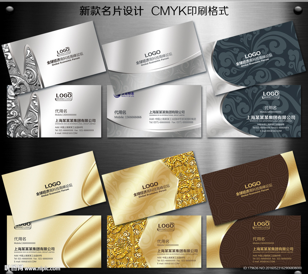 高档名片设计