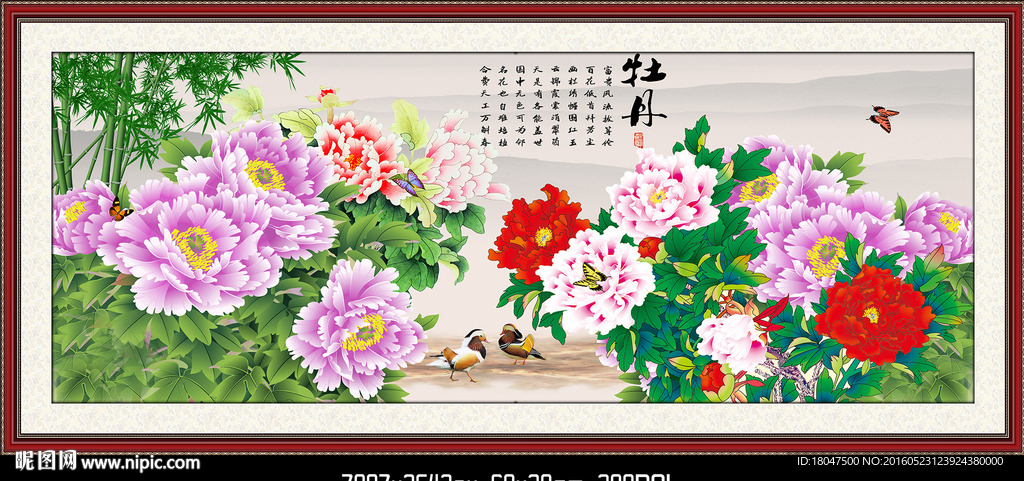 牡丹