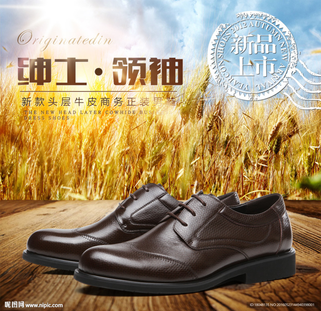 精品男鞋直通车图片