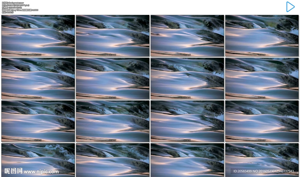 水流