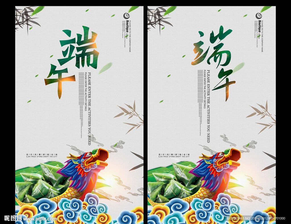 端午