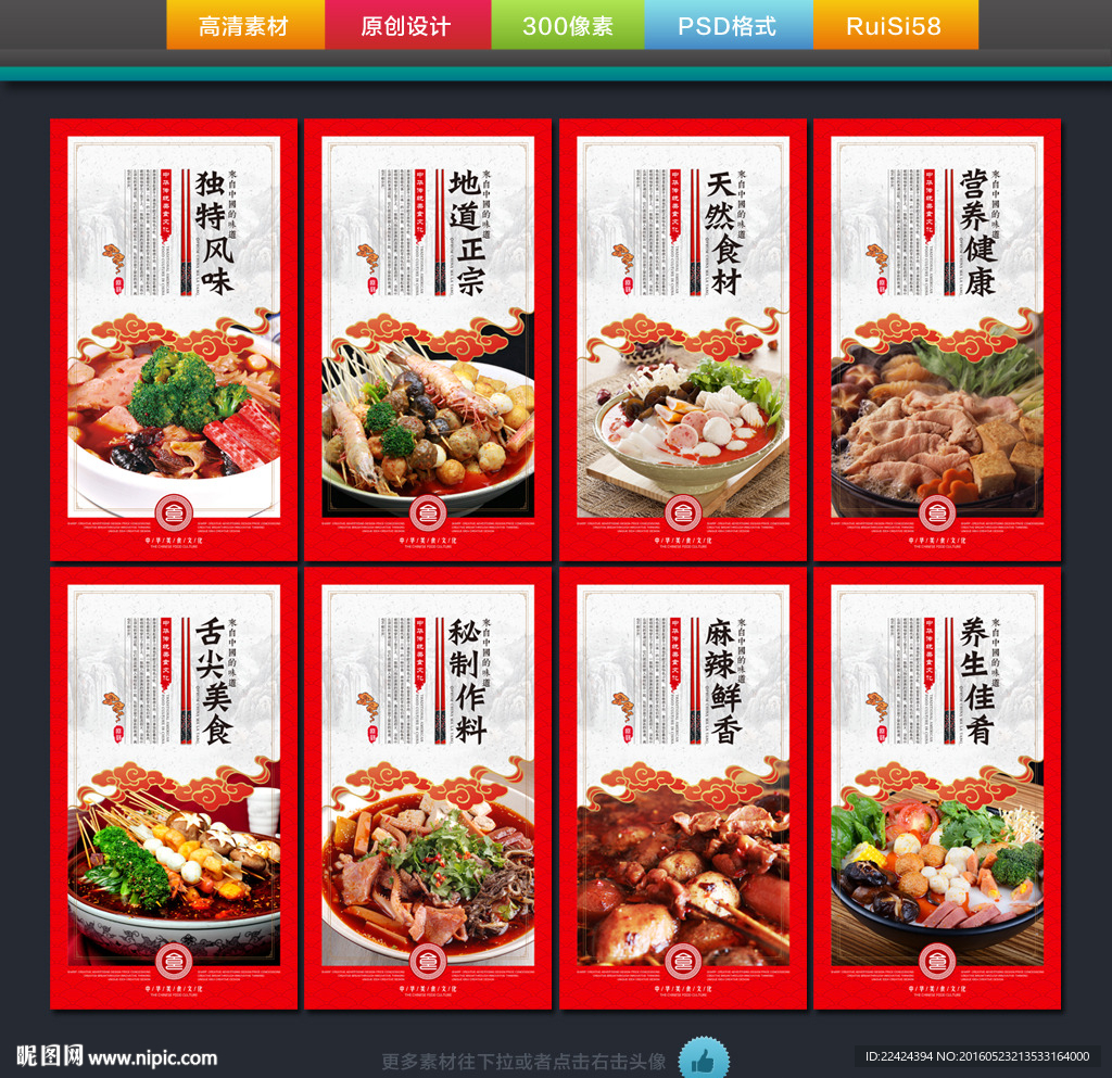 麻辣烫海报