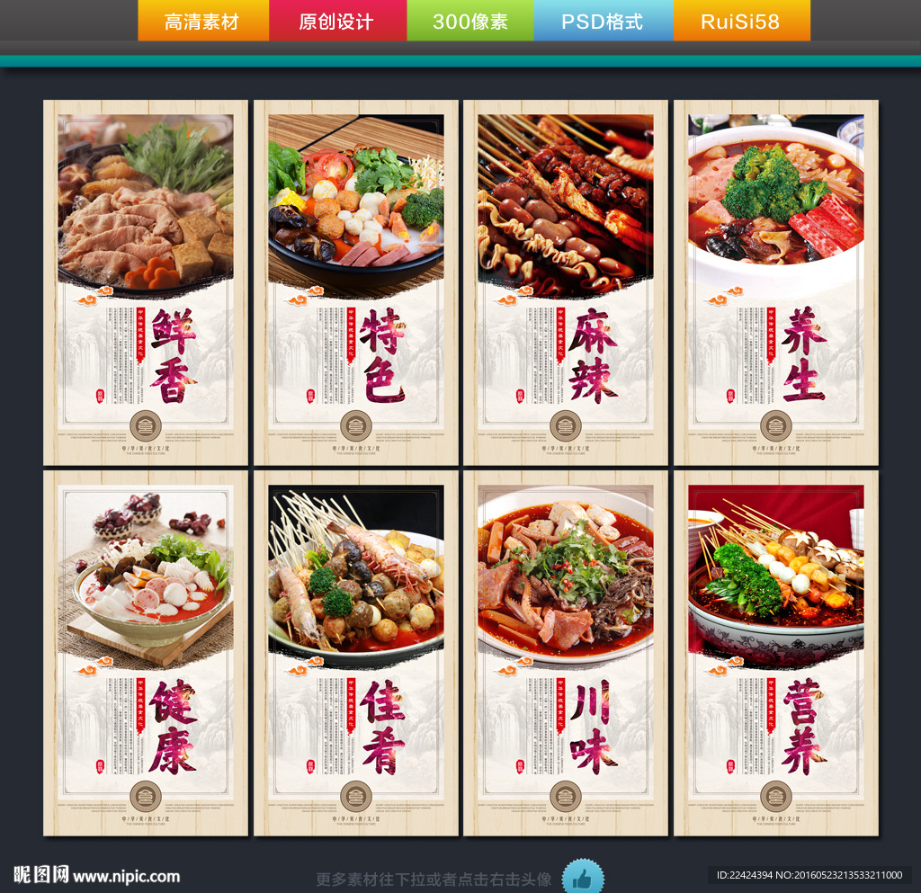 麻辣烫