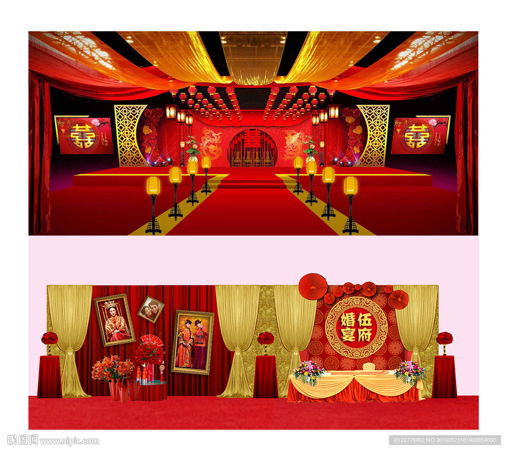 中式婚礼舞台