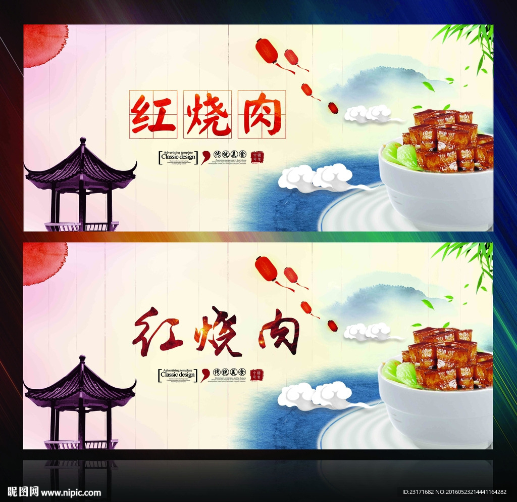 红烧肉