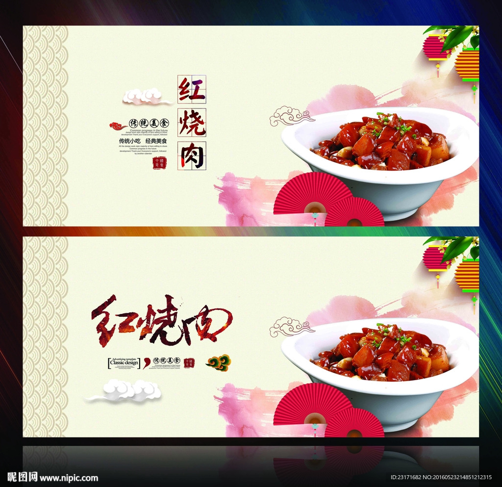 红烧肉