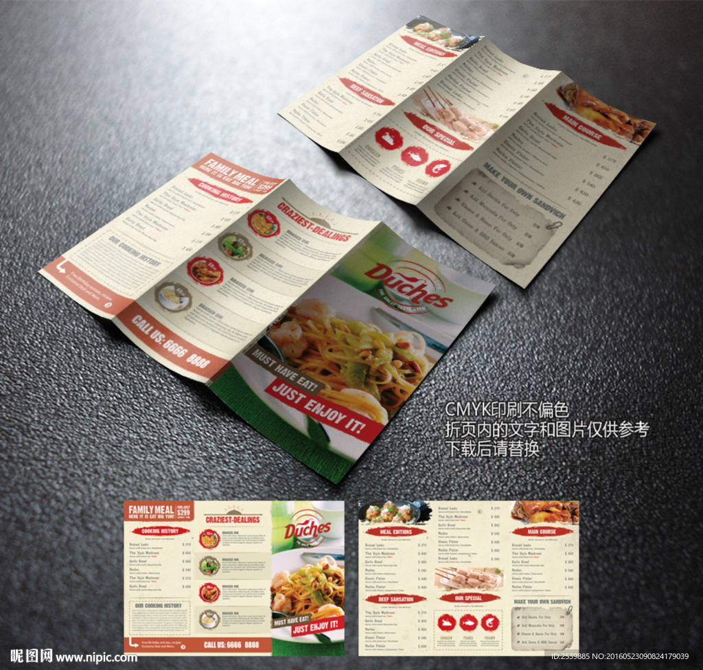 美食三折页