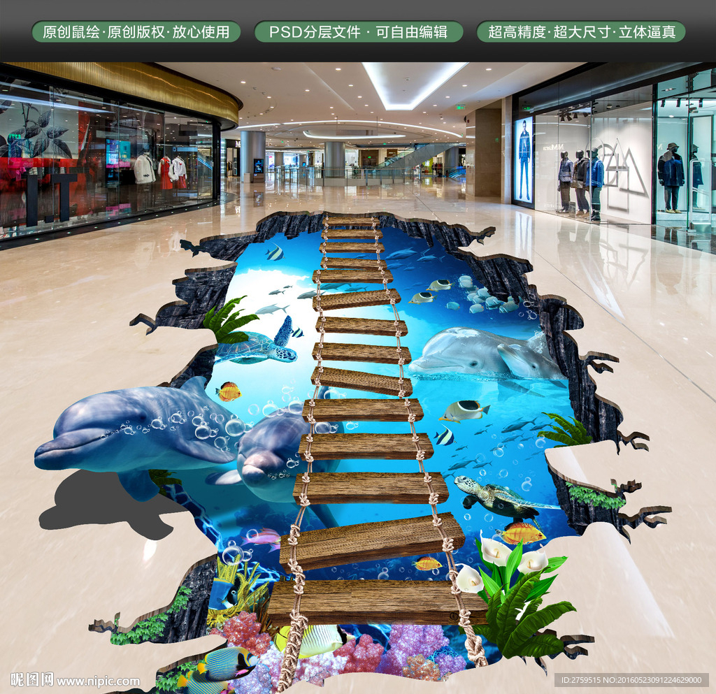 3d地画 海豚 海龟