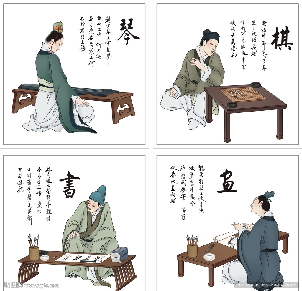 琴棋书画设计图__传统文化_文化艺术_设计图库_昵图网nipic.com