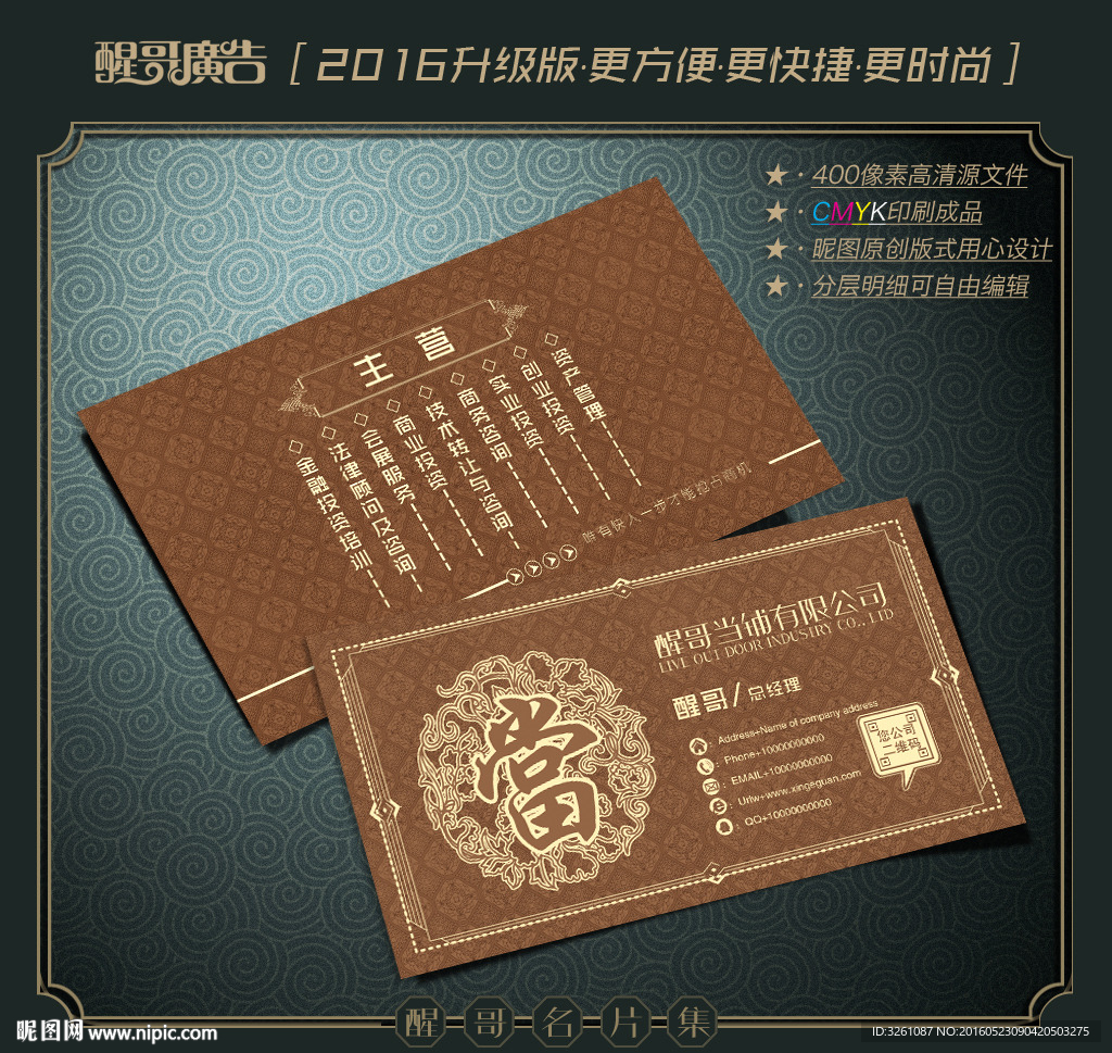 当铺名片