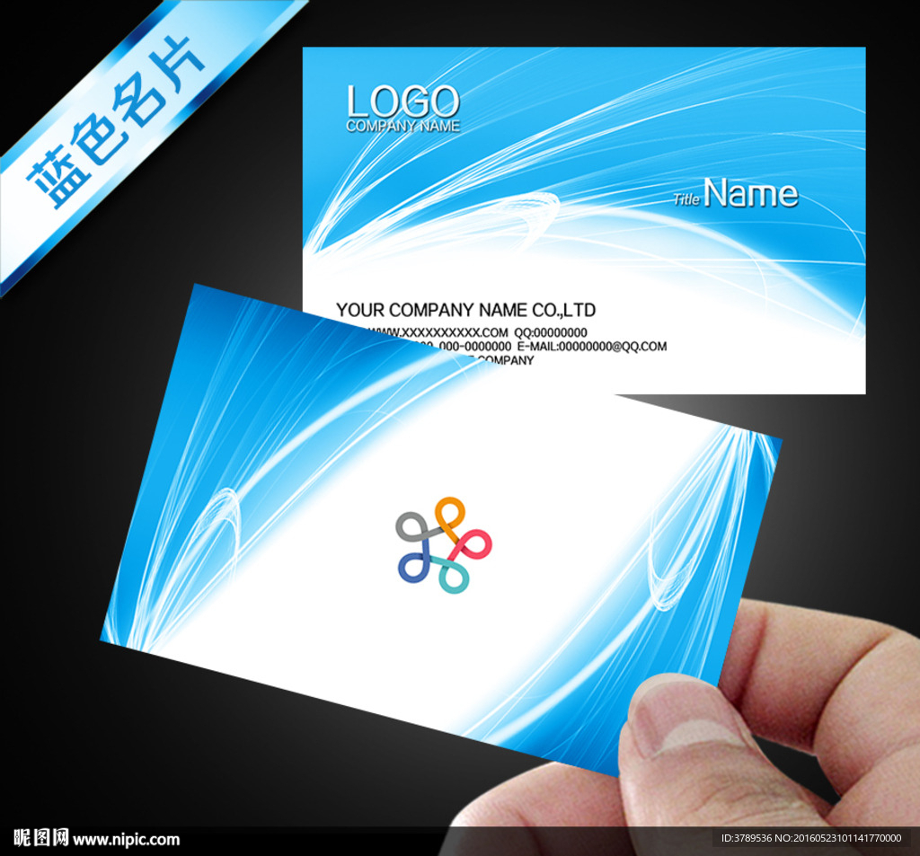 蓝色科技名片