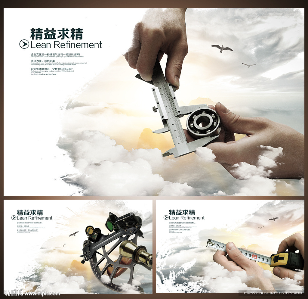 精益求精