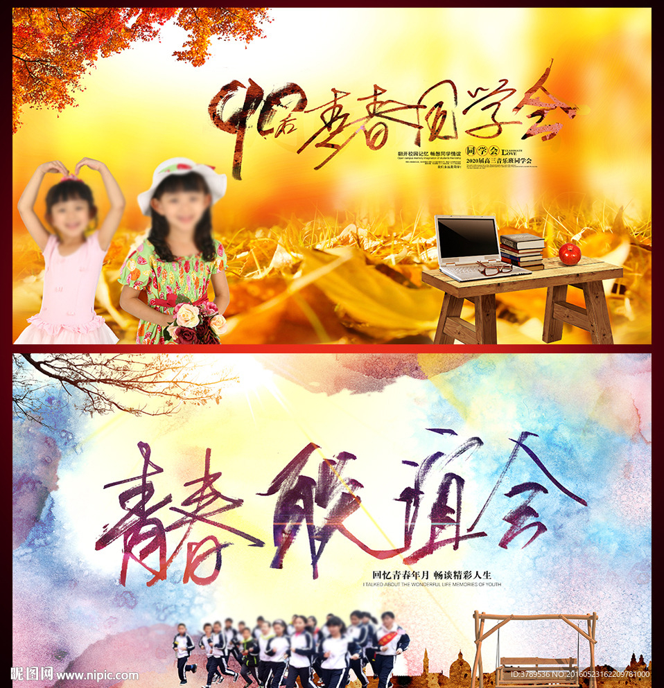 毕业