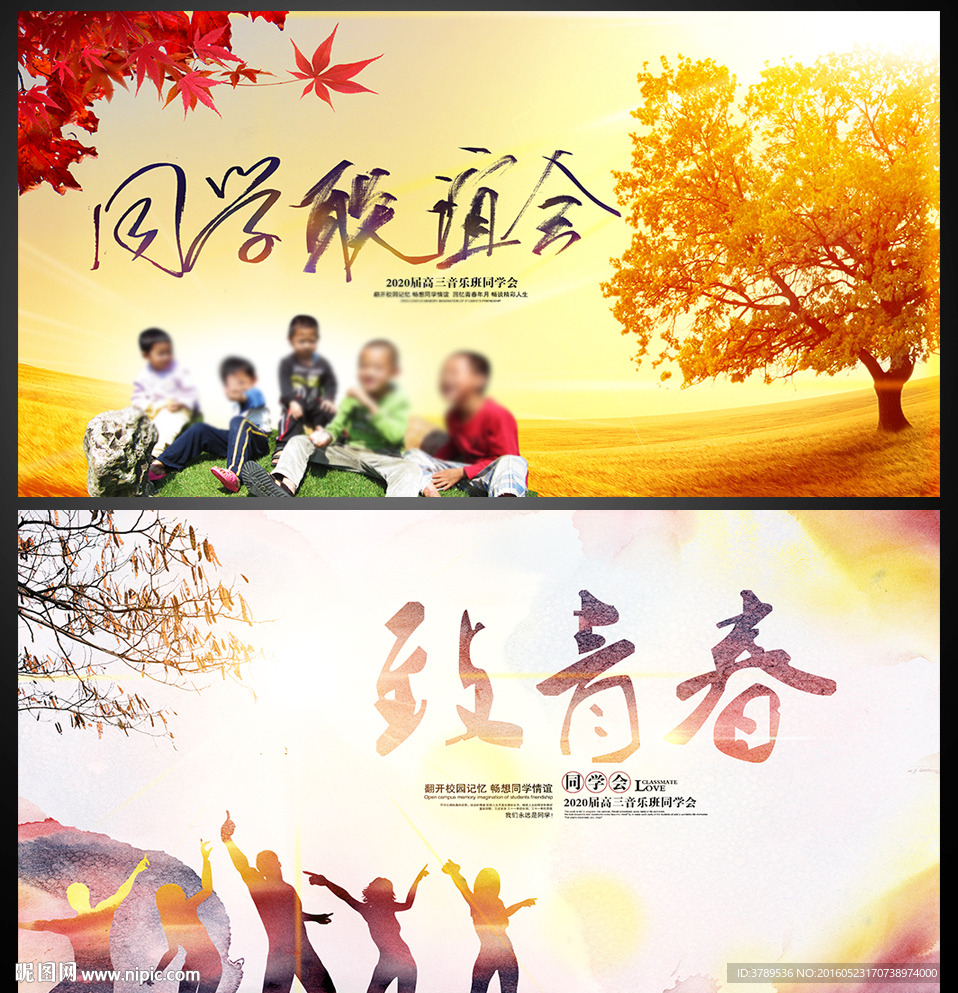 毕业狂欢季