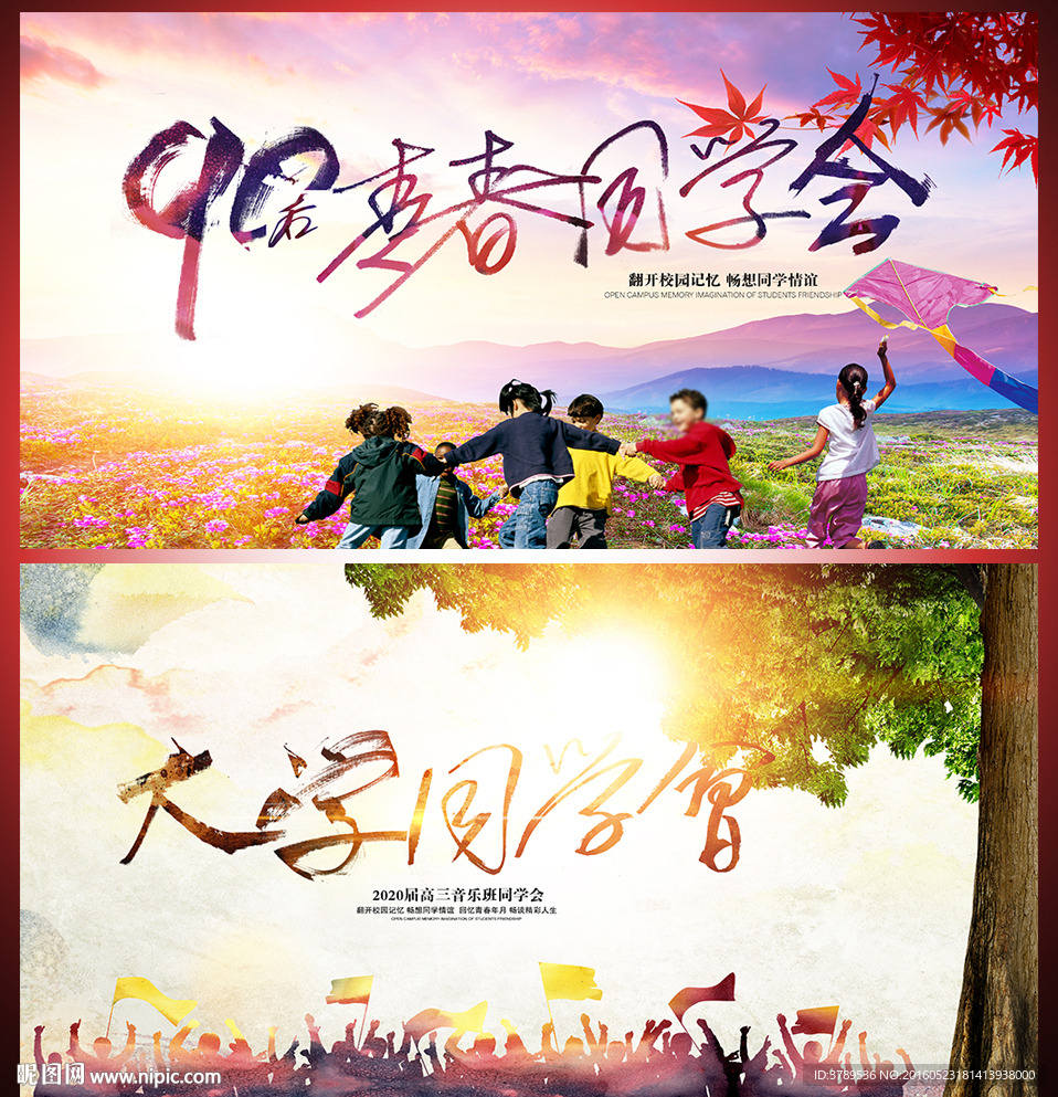 青春