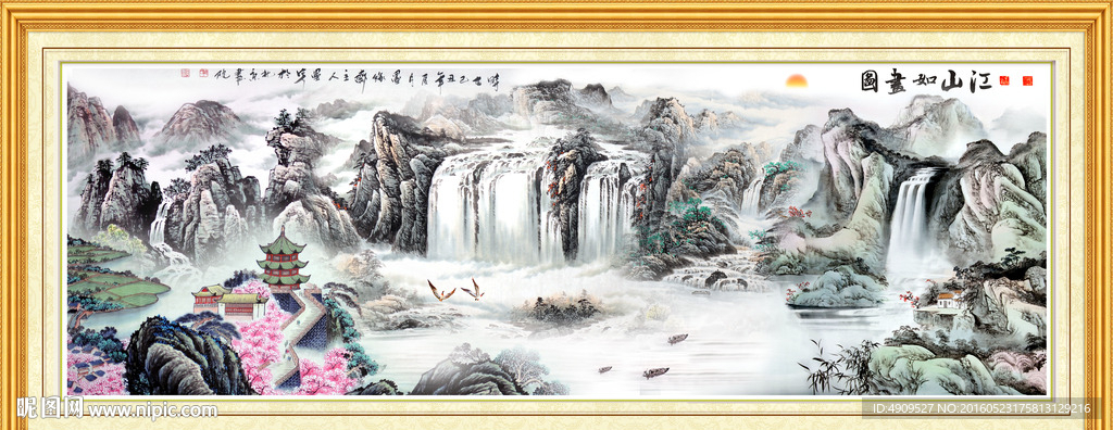 山水国画