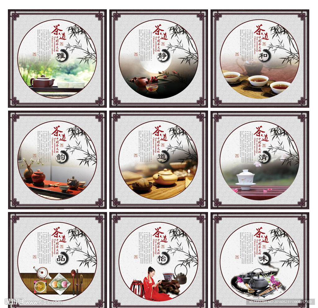 茶道