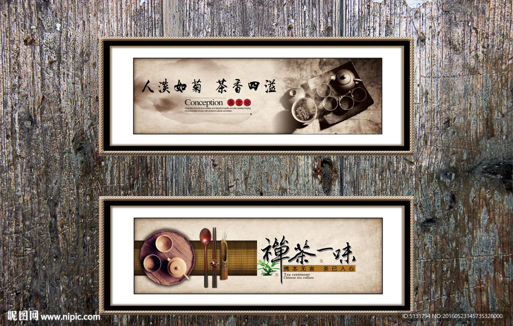 茶室挂画