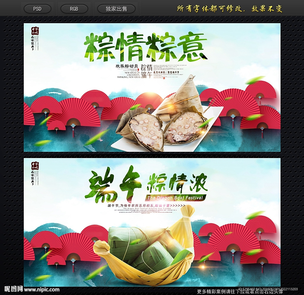 端午