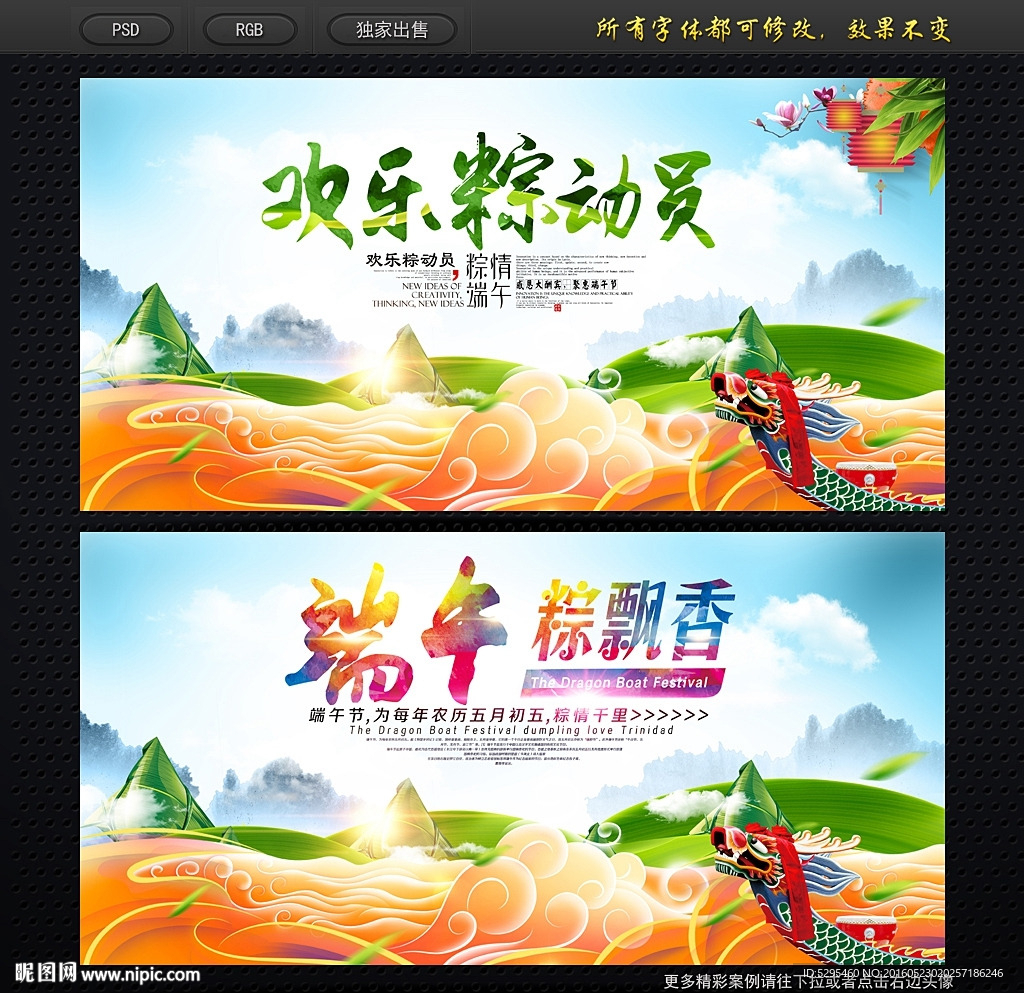 端午节