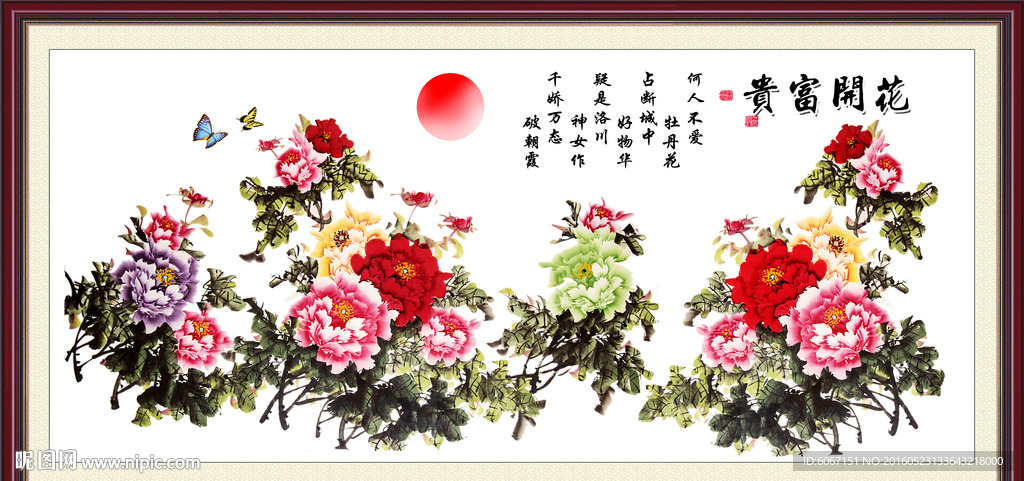 国画牡丹