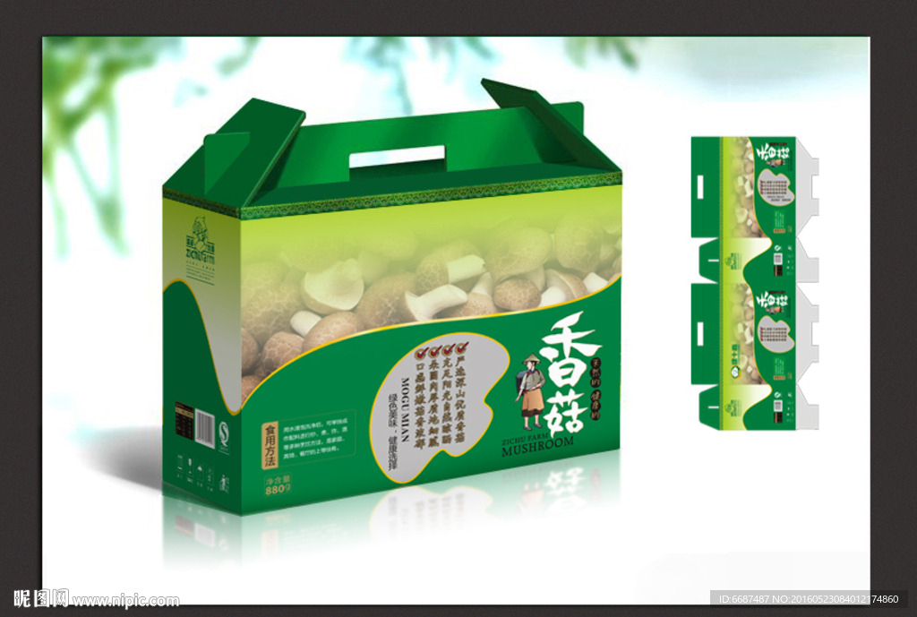 香菇包装（展开图）