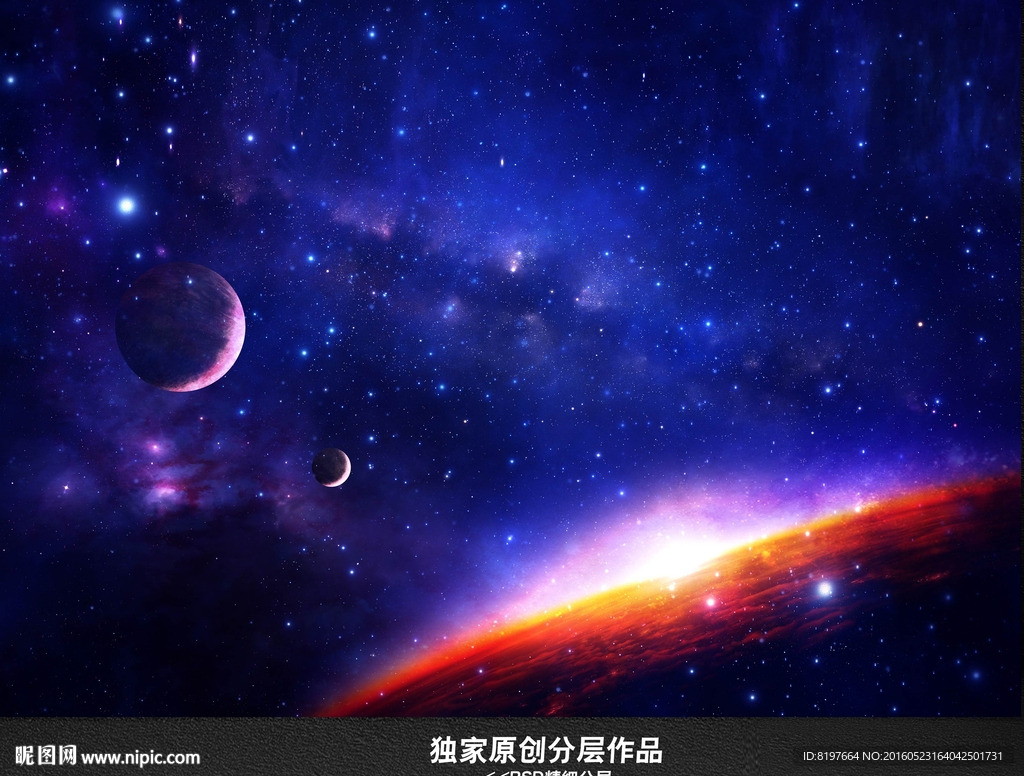 星空星球