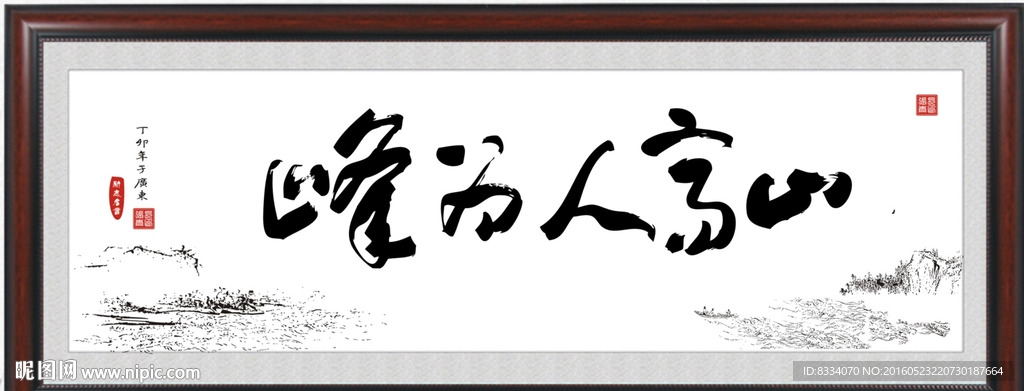 书法