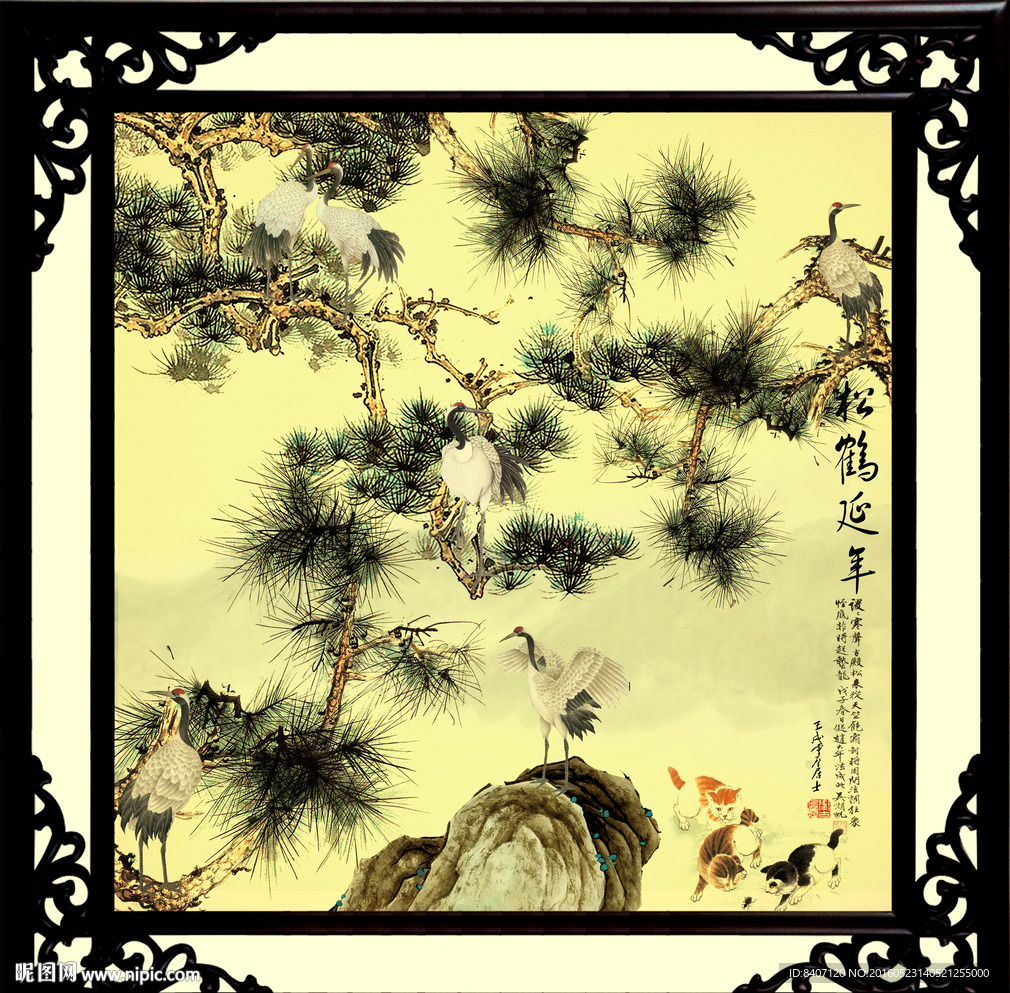 松鹤延年