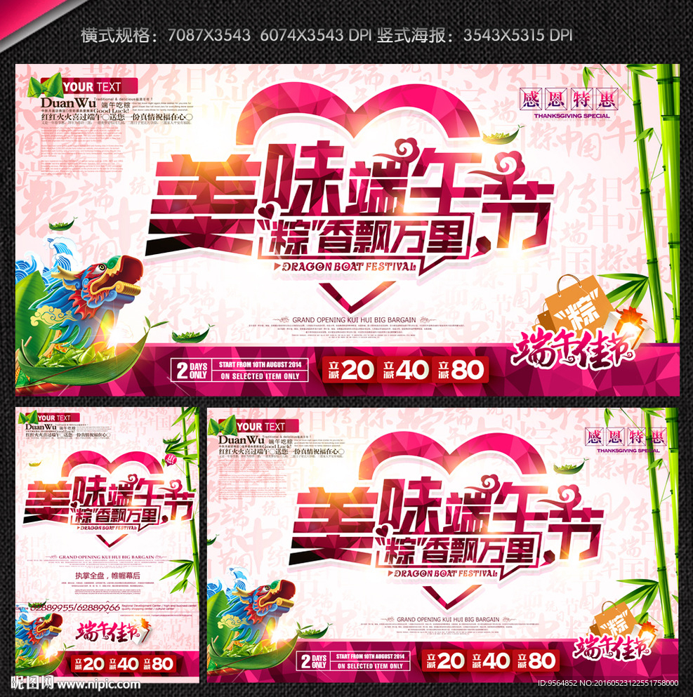 端午