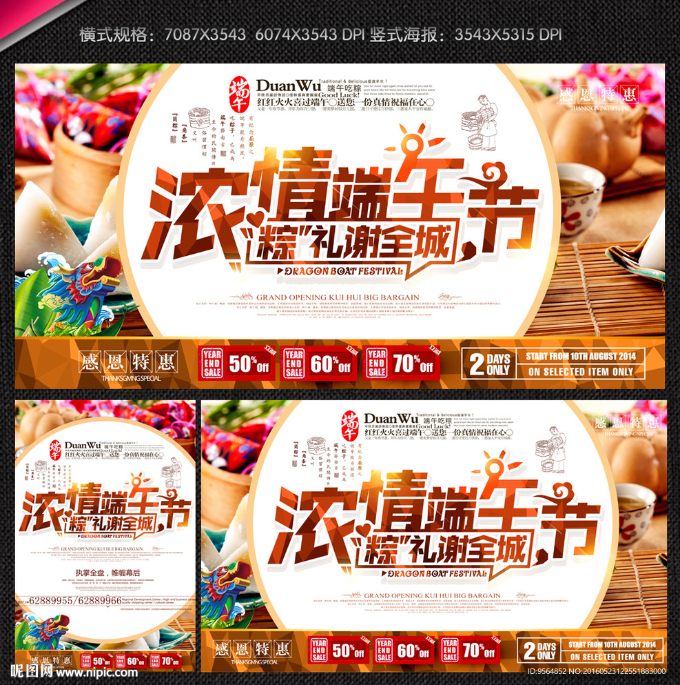端午