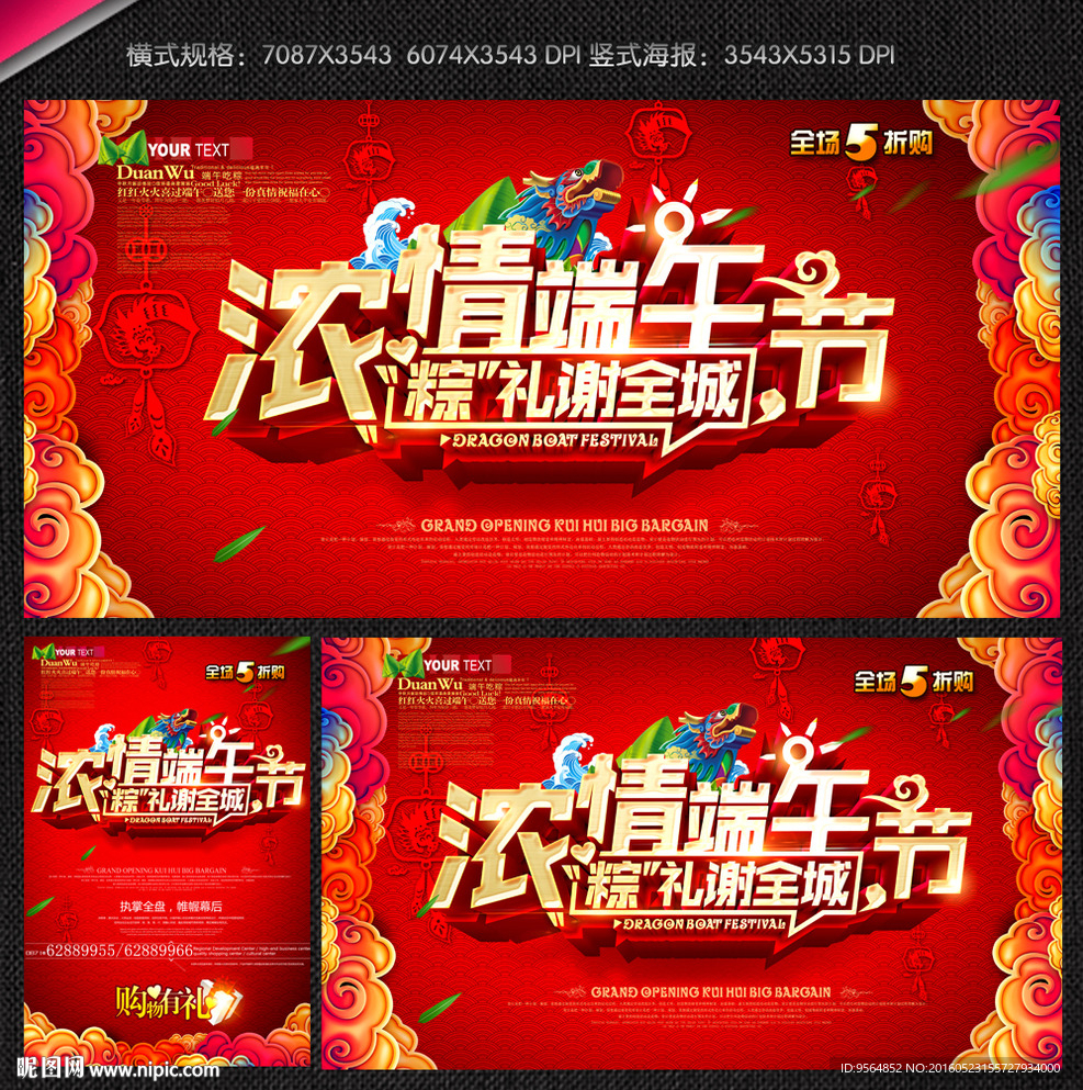 端午
