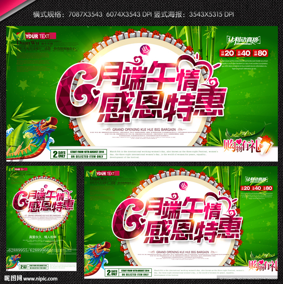 端午