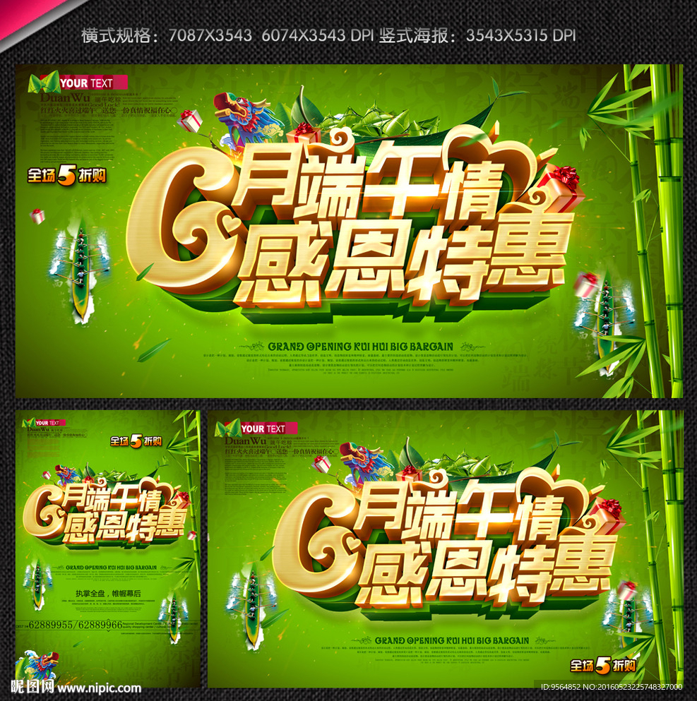 端午节