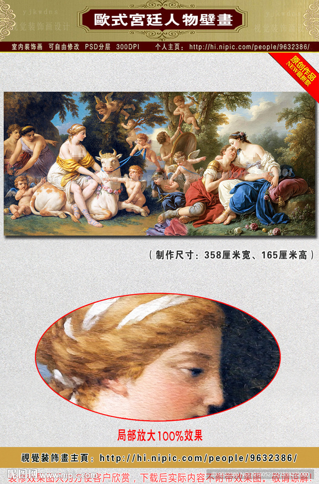 欧式宫廷人物壁画