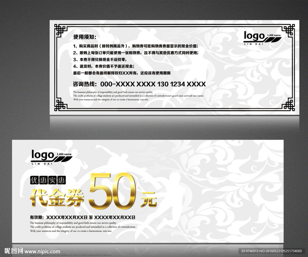 体育用品代金券