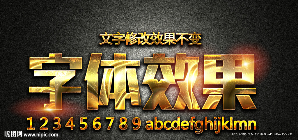 质感 字体