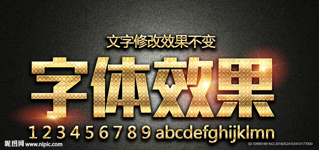 质感字体