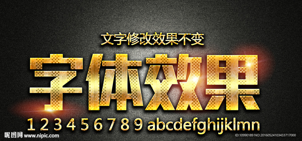 字体特效