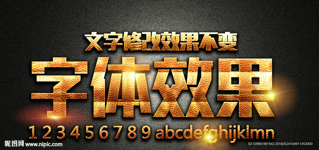 质感字体