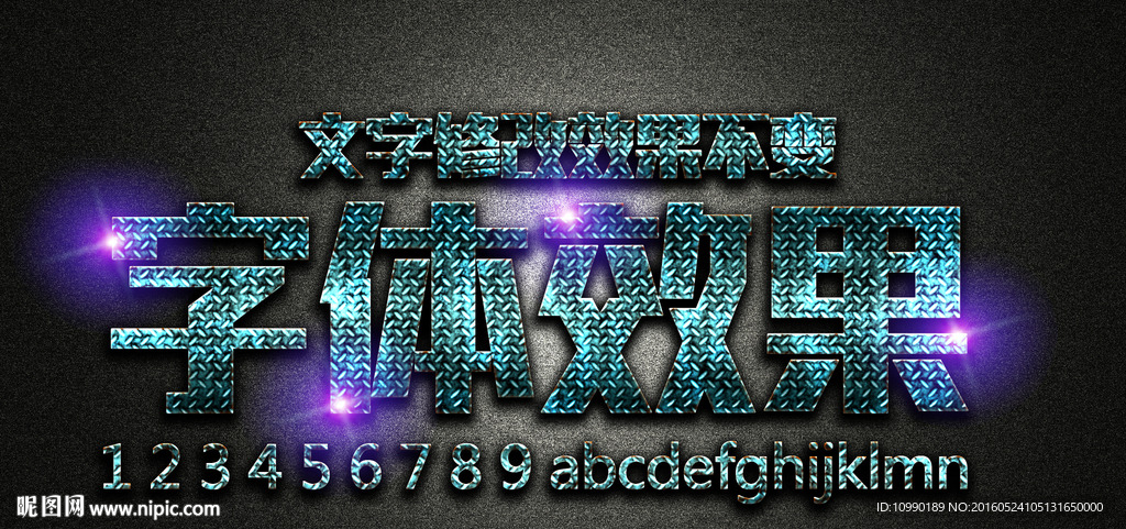 字体效果