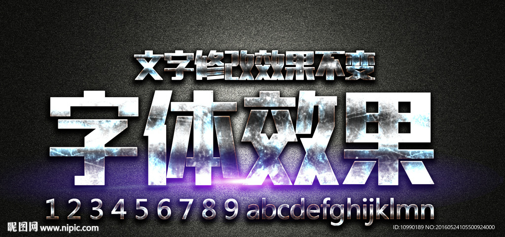 特效字体